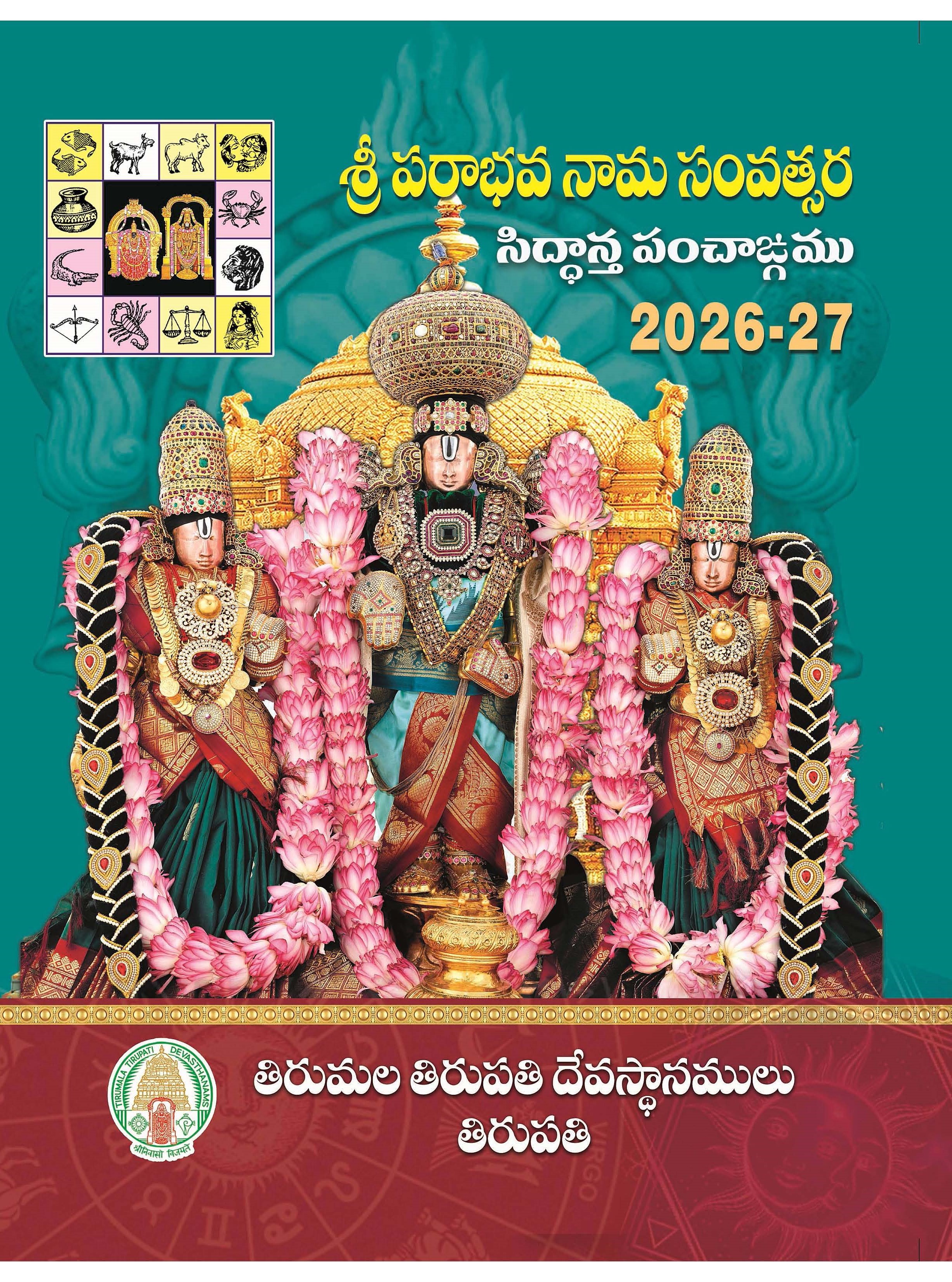 SRI PARABHAVANAMA SAMVATSARA PANCHANGAM 2026-2027